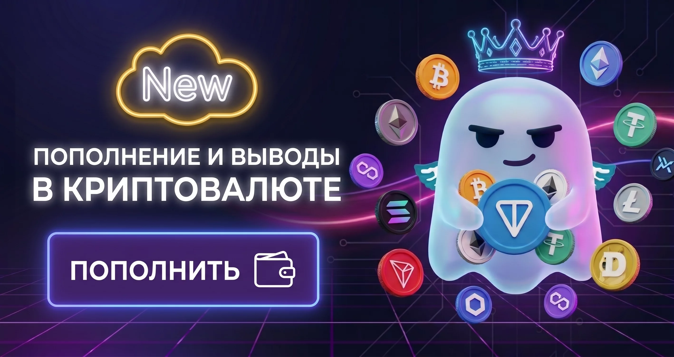 Crypto