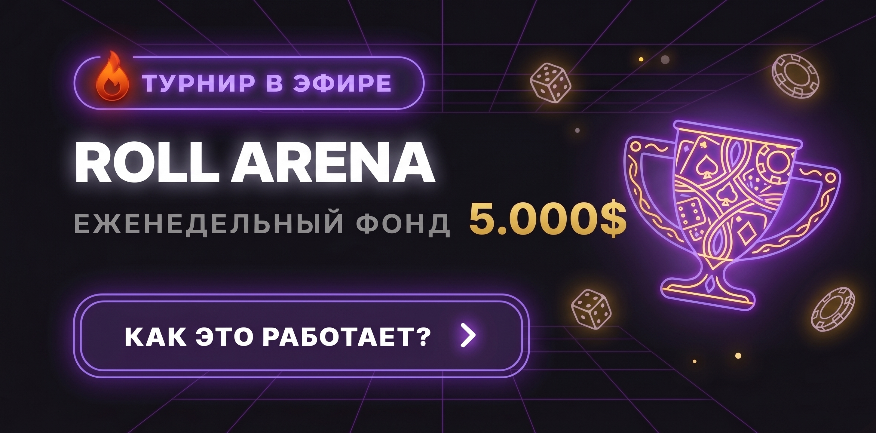 Tournament